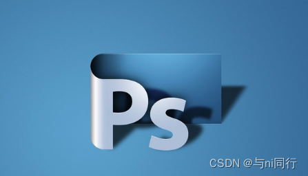 ps3264位安装包下载photoshop软件中文版百度云