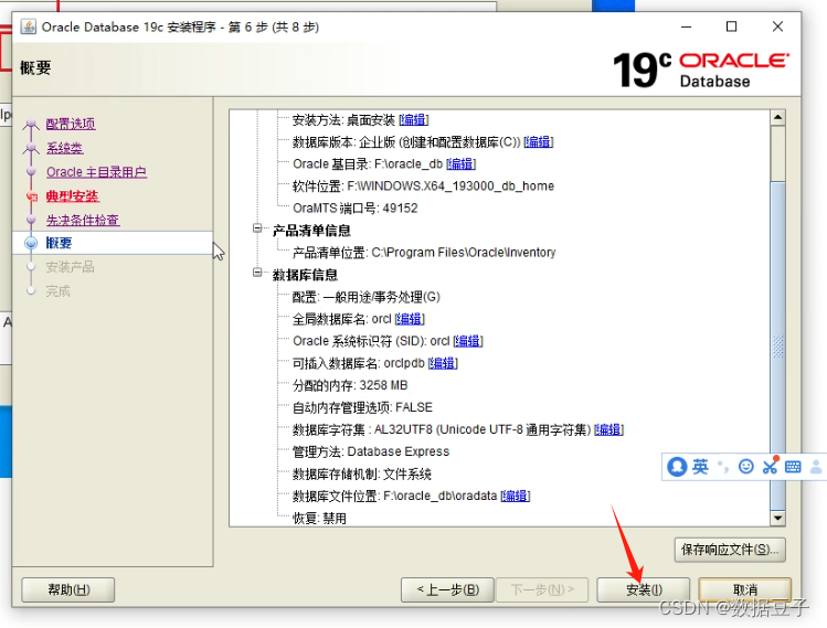 Oracle数据库的下载和安装可视化界面工具PL/SQL以及Oracle数据库的卸载_安装oracle界面工具-CSDN博客