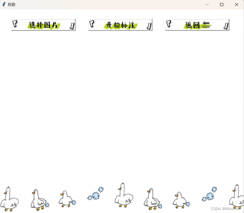 OpenCv之简单<span style='color:red;'>的</span><span style='color:red;'>人脸</span><span style='color:red;'>识别</span><span style='color:red;'>项目</span>（特征<span style='color:red;'>标注</span>页面）