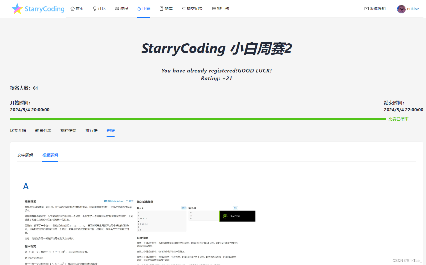 StarryCoding <span style='color:red;'>算法</span>小白周<span style='color:red;'>赛</span>2 <span style='color:red;'>题解</span><span style='color:red;'>与</span><span style='color:red;'>代码</span>（含视频<span style='color:red;'>题解</span>）