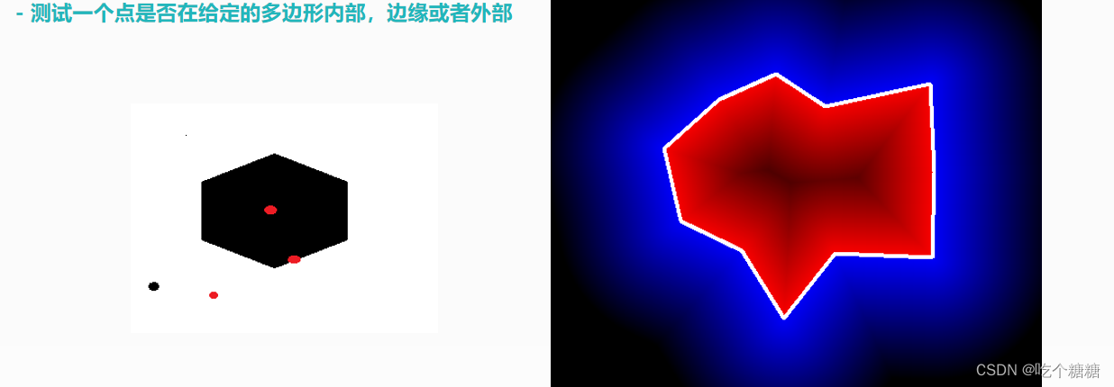 30 <span style='color:red;'>OpenCV</span> <span style='color:red;'>点</span><span style='color:red;'>多边形</span><span style='color:red;'>测试</span>