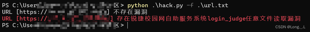 【漏洞复现】锐捷校园网自助服务系统——任意文件读取