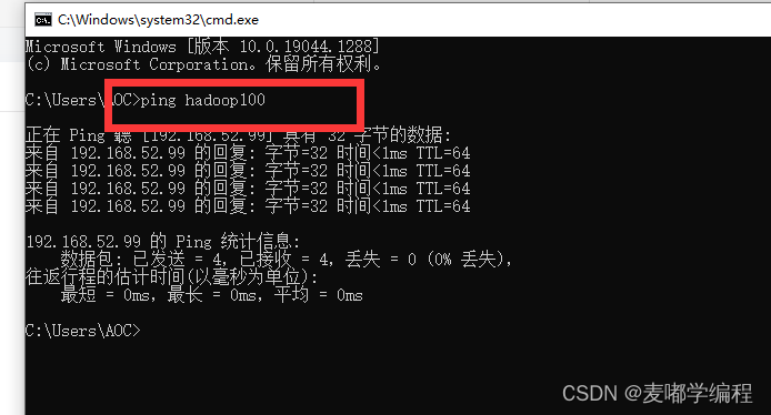 6 修改主机名和HOSTS文件