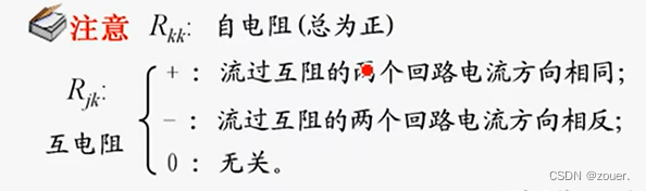 电路邱关源学习笔记——3.5回路电流法