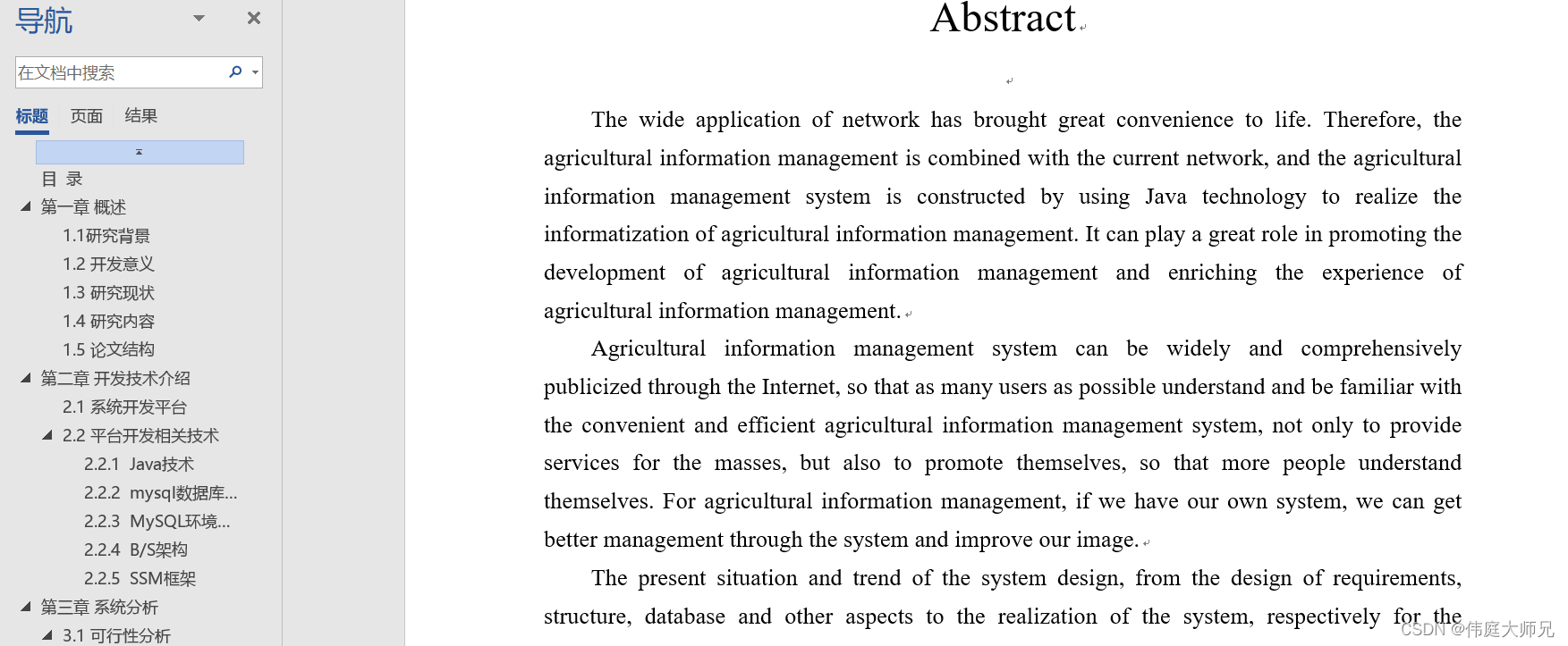 农业信息|基于SSM＋vue的农业信息管理系统的设计与实现(源码+数据库+文档)