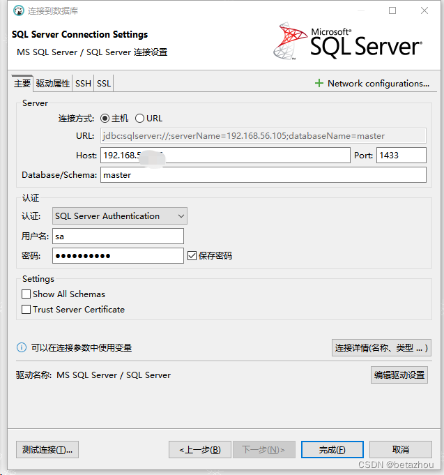 Linux<span style='color:red;'>系统</span><span style='color:red;'>安装</span>sqlserver<span style='color:red;'>数据库</span>