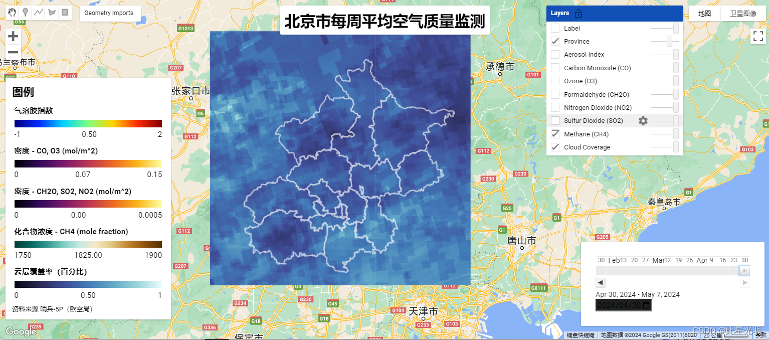 GEE APP——使用Sentinel-5p数据制作空气质量（气溶胶、甲烷、臭氧和二氧化氮）监测应用程序（北京市为例）