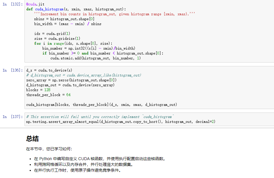 cuda python课程中“使用 Numba 的 CUDA Python 的自定义核函数和内存管理“一个大坑