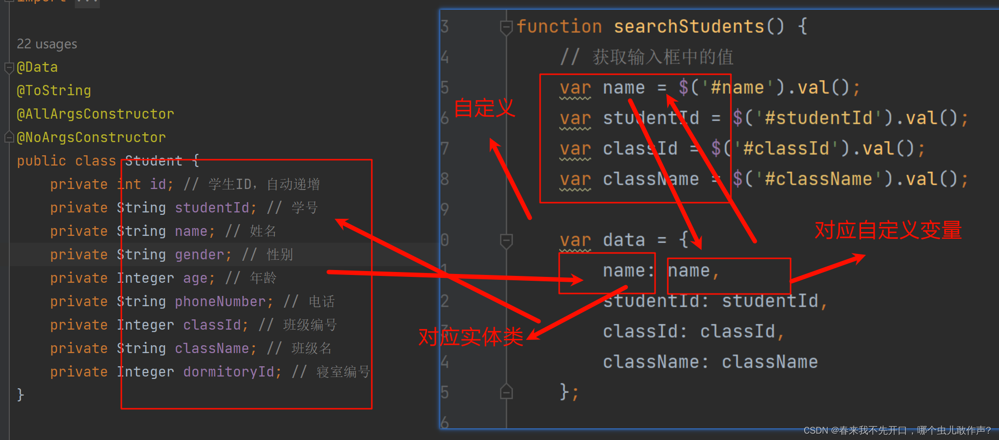 Java项目中，值的对应问题