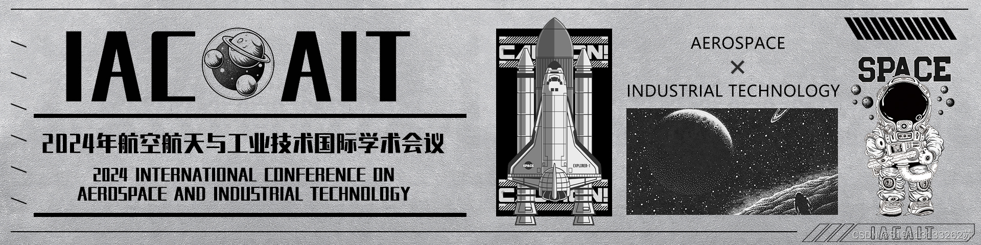 2024年航空航天与工业技术国际学术会议(IACAIT 2024)