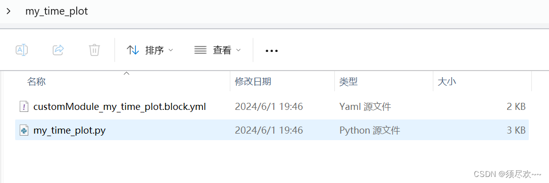 GNU Radio创建qt time plot python OOT块