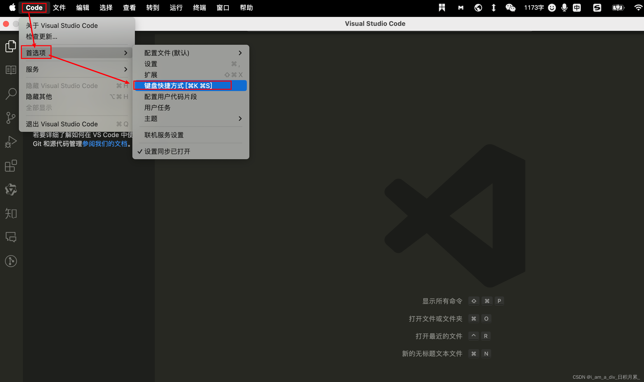 mac上更改vscode快捷键