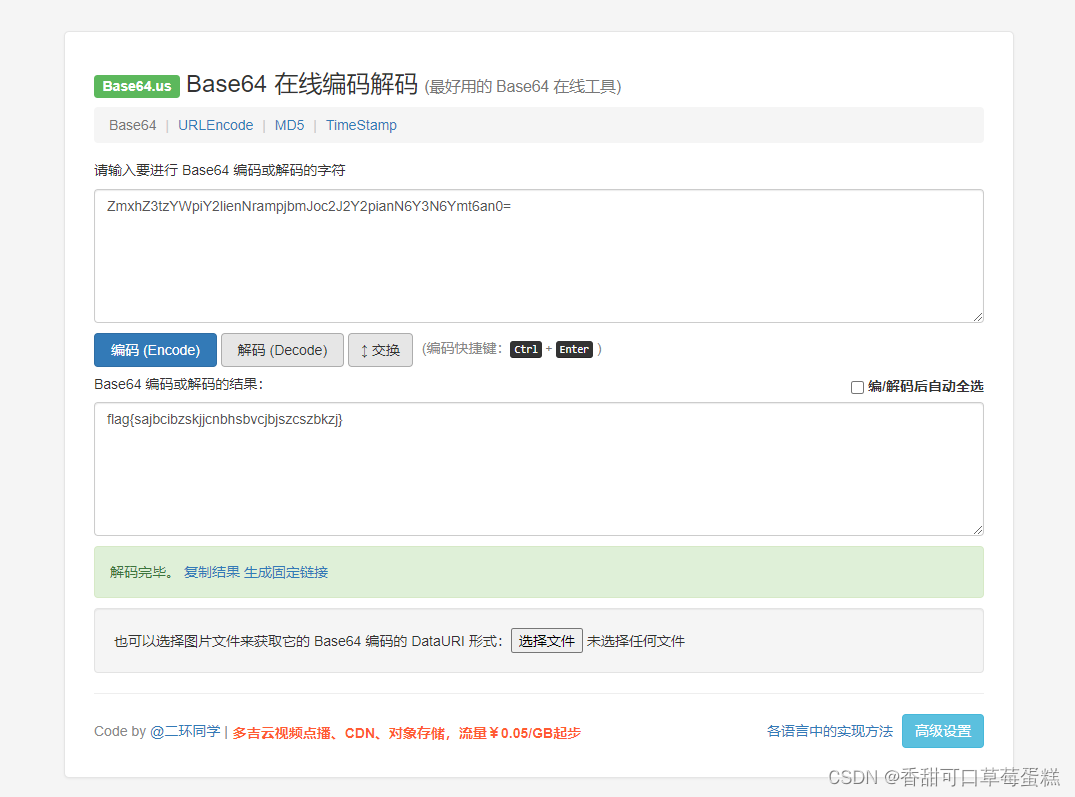 攻防世界：Misc 解析（一）