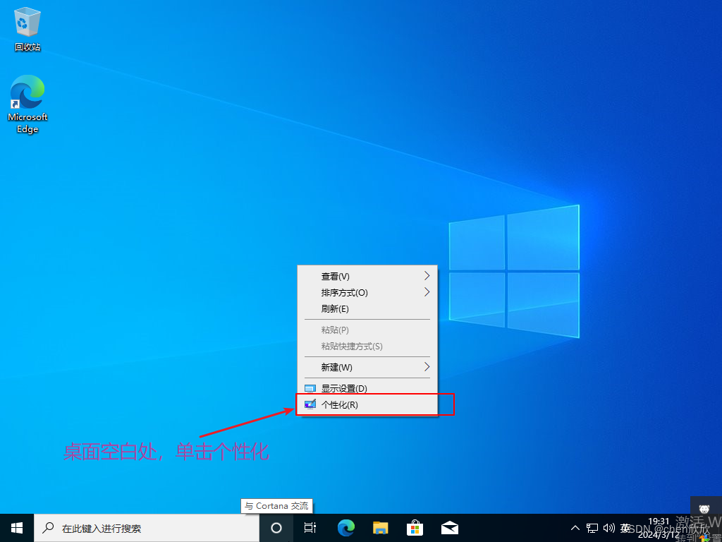 4.1,调整桌面设置,使用鲜花主题,并将屏幕分辨率设为1024×768像素4.