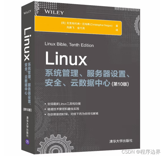 云数据中心运维新纪元：让Linux服务器如虎添翼