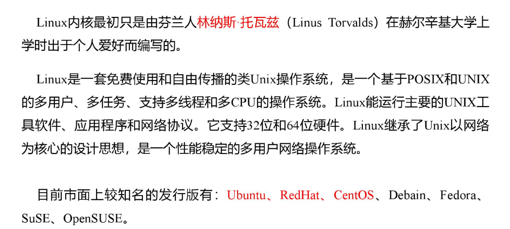 Linux的常用命令及用法案例