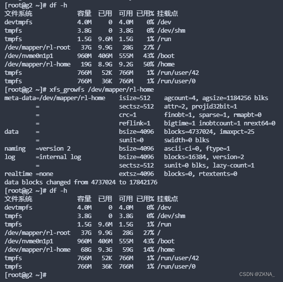 VMware虚拟机(Rocky9.3)硬盘扩容详细图文教程