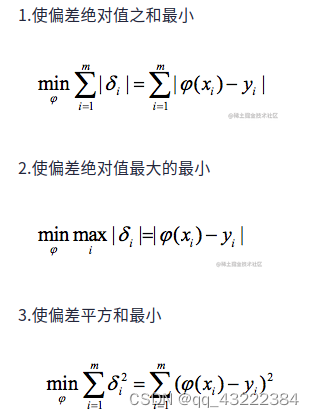 曲线拟合、多项式拟合、最小二乘法