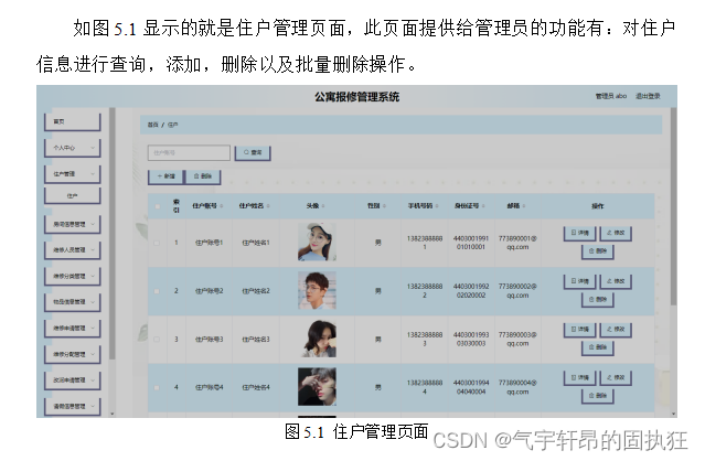 Springboot+vue的公寓报修管理系统（有报告）。Javaee项目，springboot vue前后端分离项目