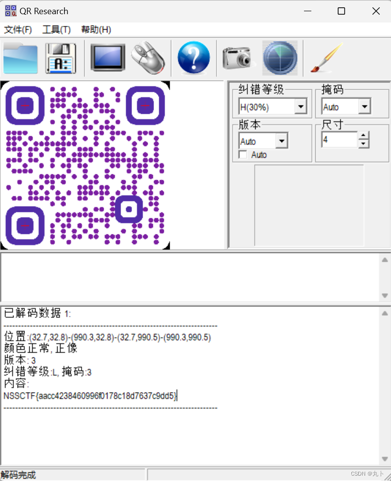 [HUBUCTF 2022 新生赛]最简单的misc