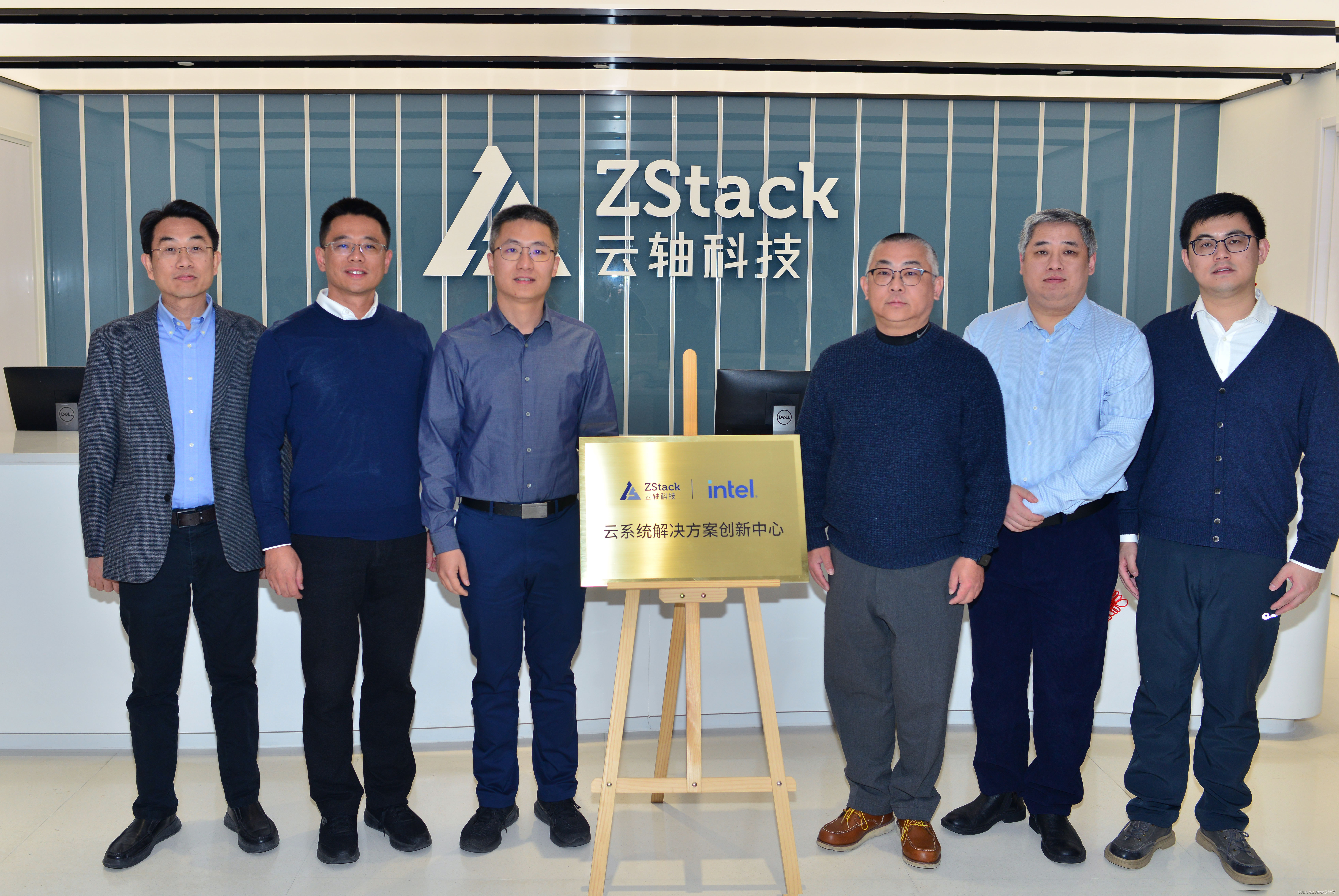 云轴科技ZStack & 英特尔联合成立云系统解决方案创新中心