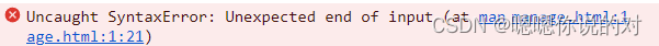 Uncaught SyntaxError: Unexpected end of input (at manage.html:1:21) 的一个解