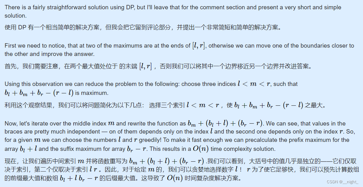 给定长度为n的数组b，求对于任意1＜=l＜=r＜=n, 求b[i] + b[j] + b[k] - (r - l) 的最大值（l＜=i, j, k＜=r)