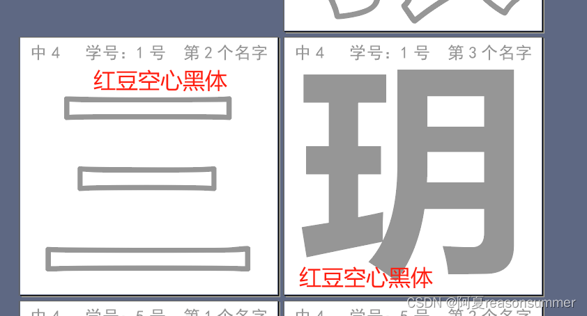 【教学类-35-23】20240202空心字两款 20240202名字字卡4.0（15CM正方形手工纸、先男后女，页眉是黑体包含全名，姓名是红豆空心黑体 部分名字变成文艺空心黑体）