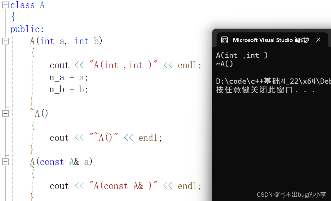 关于c++中的操作符:new和delete