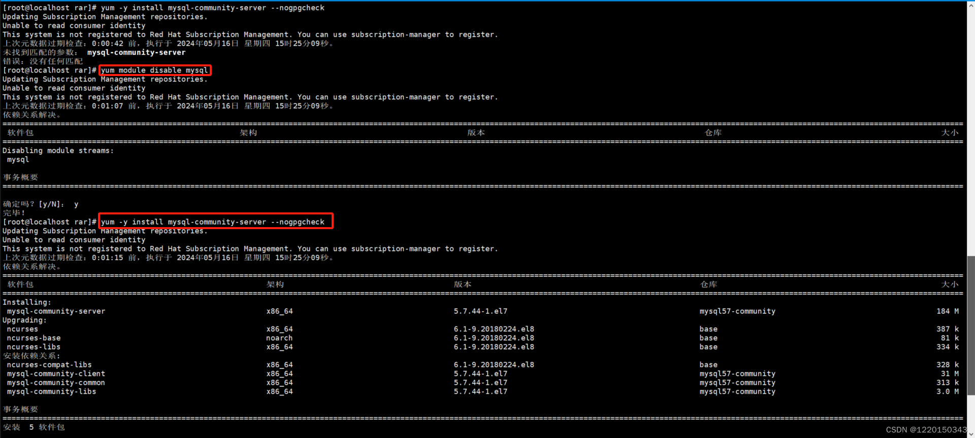 Redhat 8.0更换centos8.0yum源