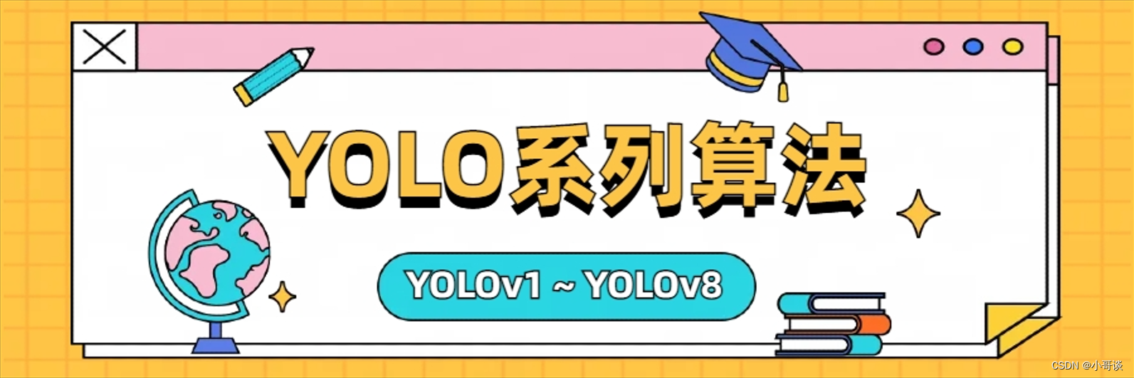 YOLOv7基础 | 第2种方式：简化网络结构之yolov7.yaml（由104层简化为30层）