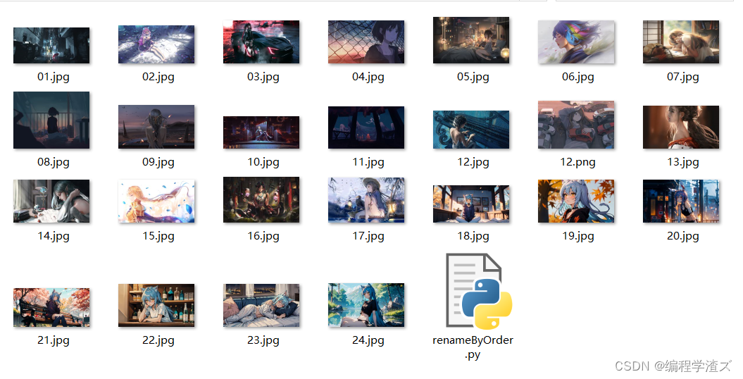 python实用系列：按顺序重命名文件