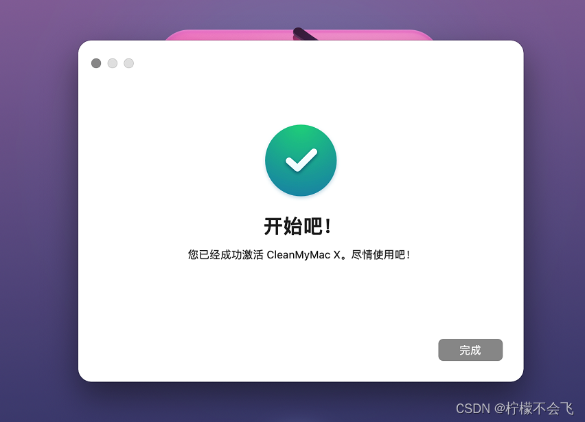 cleanmymacX破解版2024最新版下载