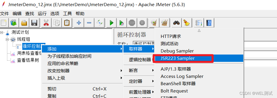 (十七）【Jmeter】取样器（Sampler）之JSR223取样器