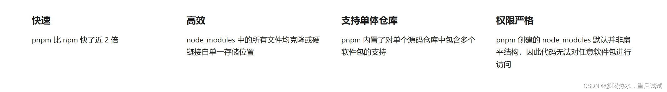 Node包管理工具 - nvm、npm、yarn、cnpm、pnpm