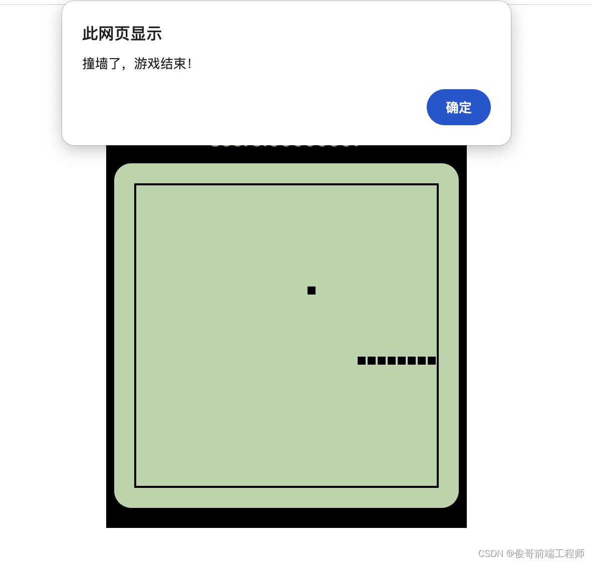 JavaScript做一个贪吃蛇小游戏，无需网络直接玩。