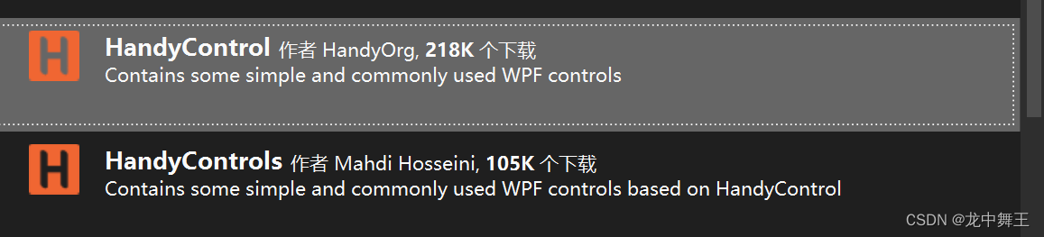 WPF-UI HandyControl 简单介绍