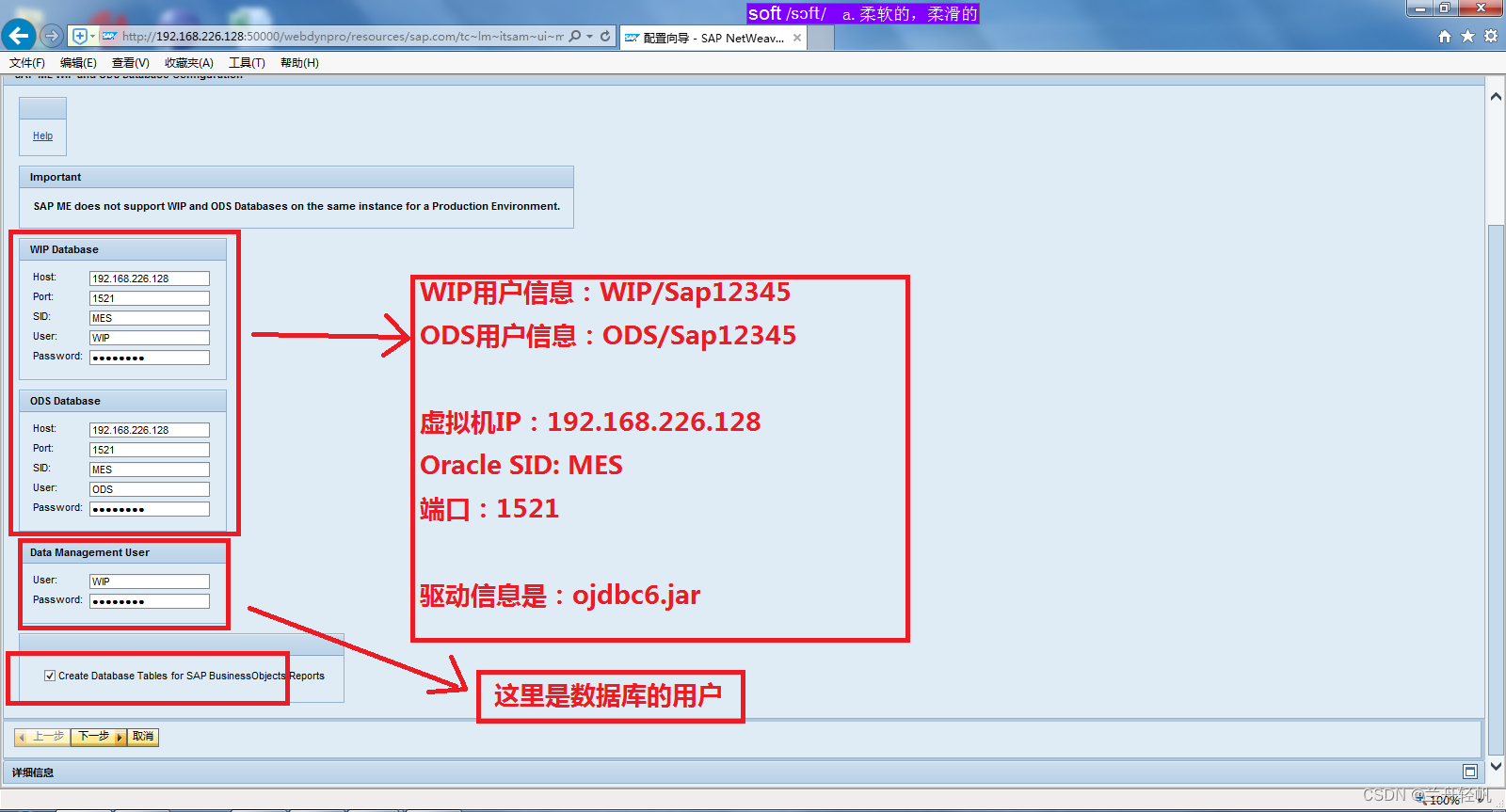 【SAP ME 36】NetWearver数据源重定向（Oracle）