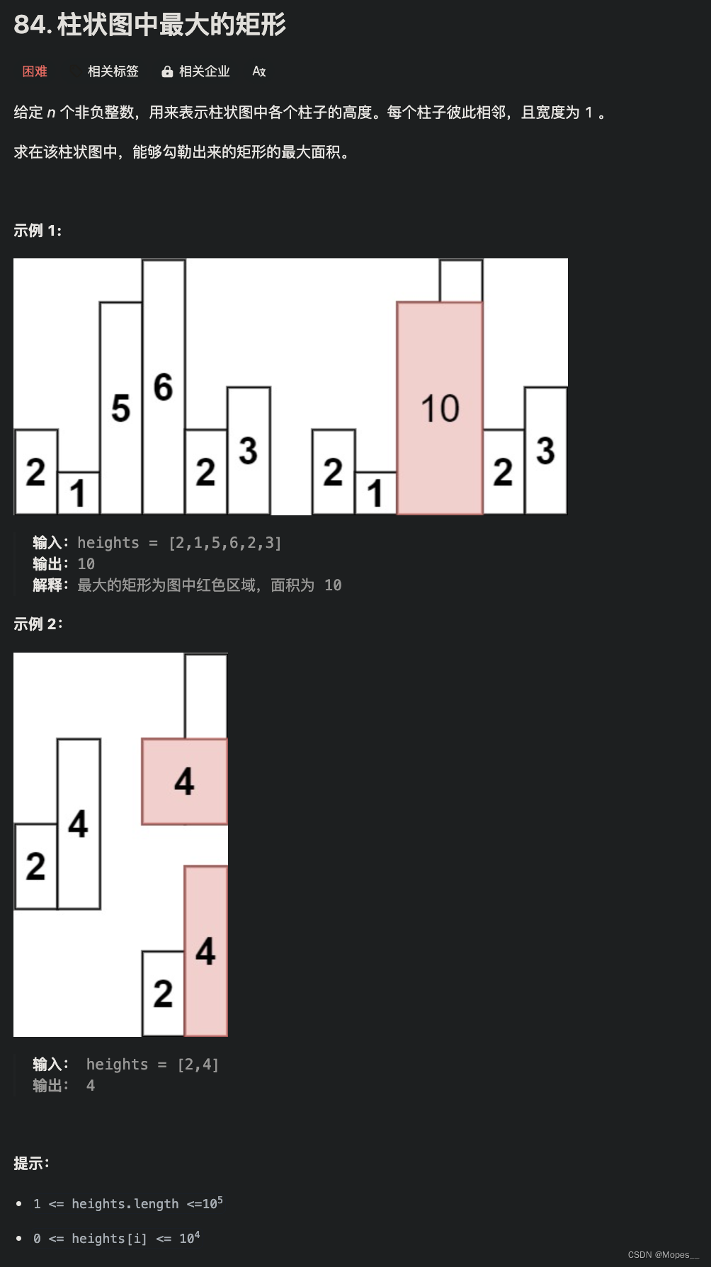 <span style='color:red;'>Python</span> | <span style='color:red;'>Leetcode</span> <span style='color:red;'>Python</span><span style='color:red;'>题解</span>之第84题柱状图中最大的<span style='color:red;'>矩形</span>