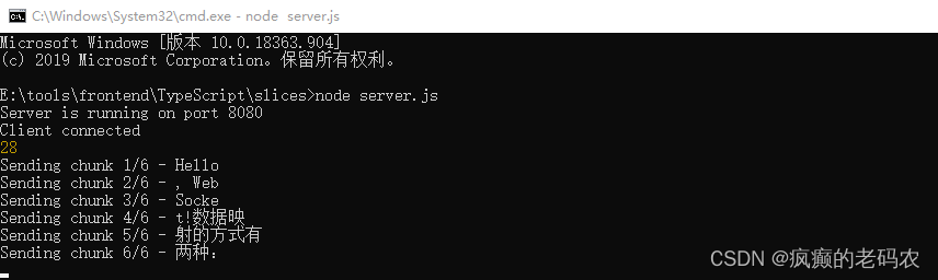 【NodeJS】nodejs提供websocket服务