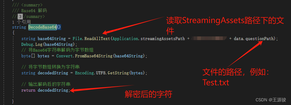 unity 使用<span style='color:red;'>Base</span><span style='color:red;'>64</span>编码工具对xml json 或者其他文本进行<span style='color:red;'>加密</span> <span style='color:red;'>解密</span>