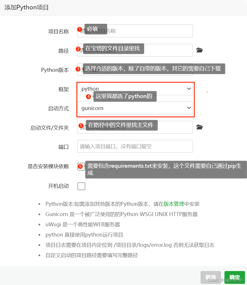 三丰云搭建QQ-bot的服务器python运行环境