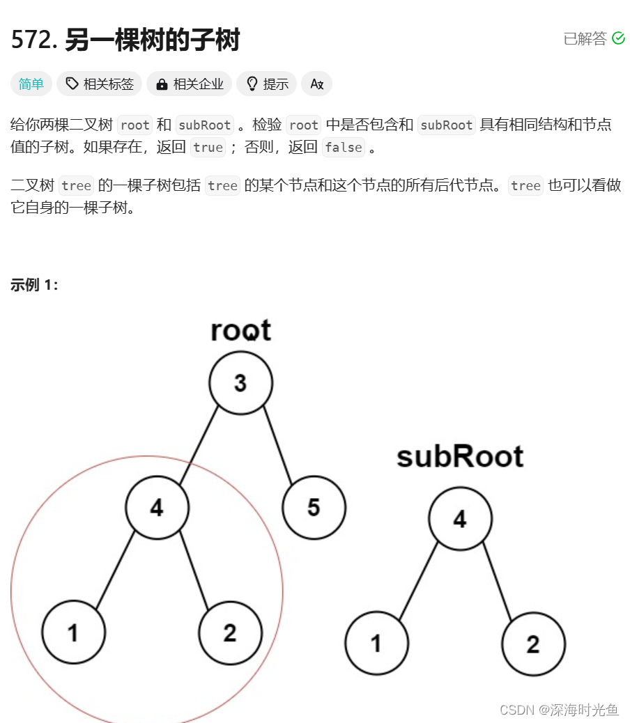 二叉树oj联习