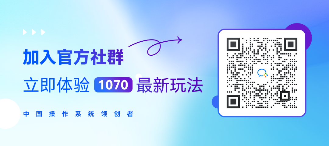 假如文档管理有段位，统信UOS V20桌面专业版（1070）堪称王者丨年度更新