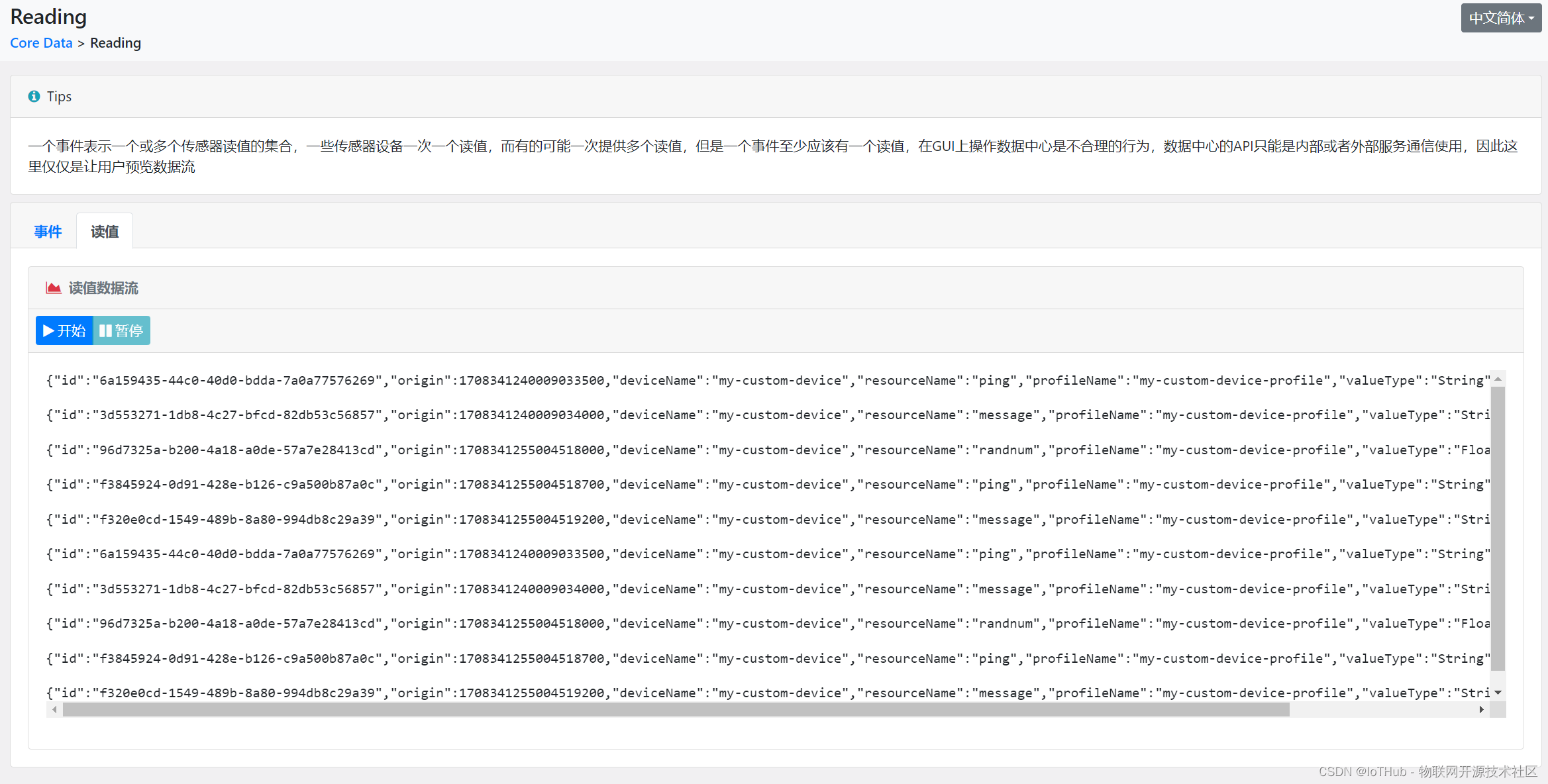 EdgeX Foundry - Modbus 设备服务