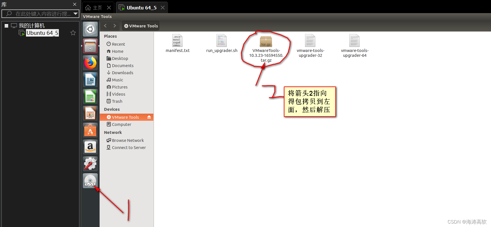 vmware中ubuntu虚拟机不能够用共享文件夹