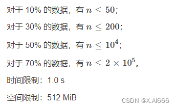 【算法训练营】周测4