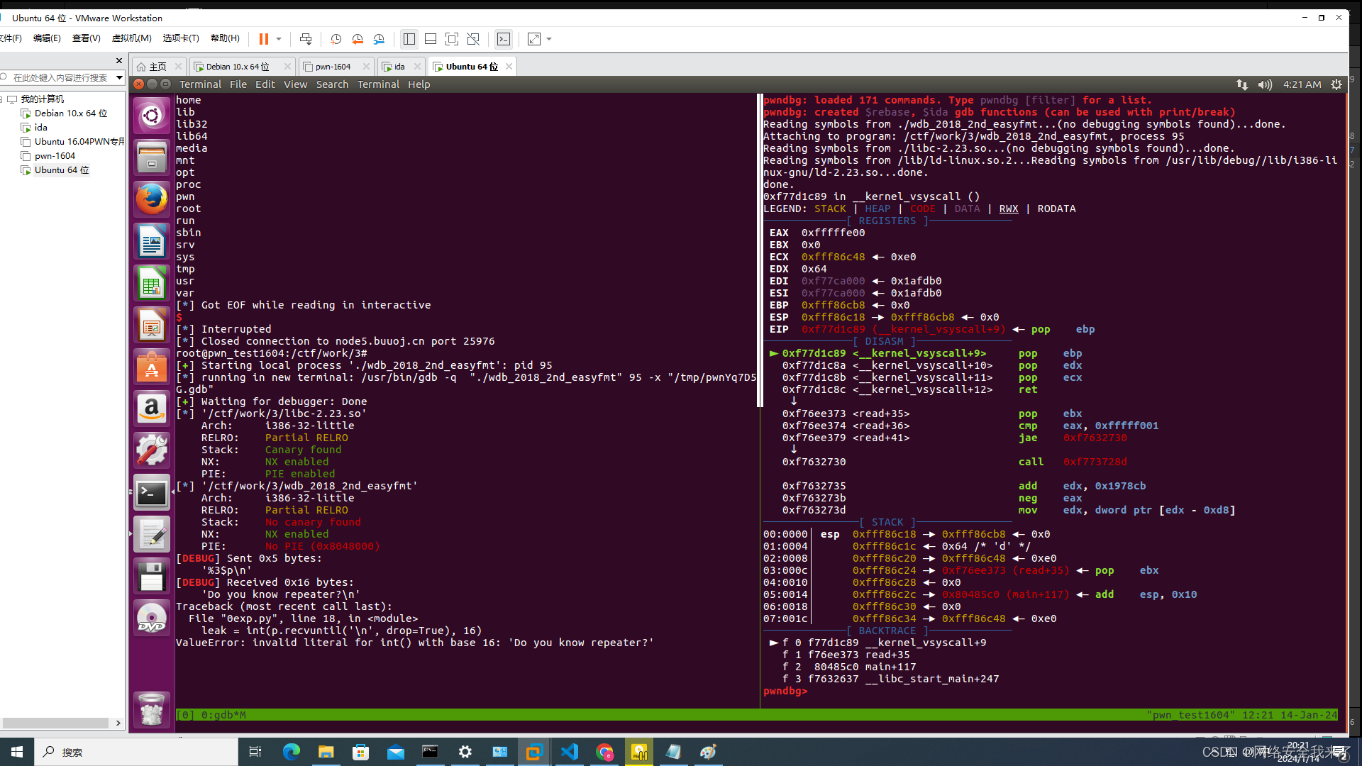 从零开始搭建ubuntu 16.04 pwndocker环境
