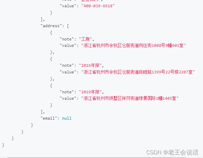 企业工商信息查询API接口如何对接