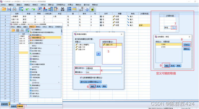 26版spss操作教程初级第五章